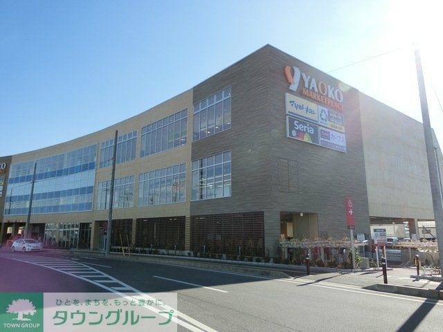 スーパー　ヤオコー（スーパー）まで403m