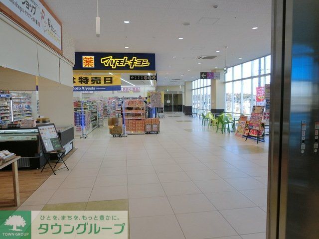 ドラックストア　マツモトキヨシ（ドラッグストア）まで331m