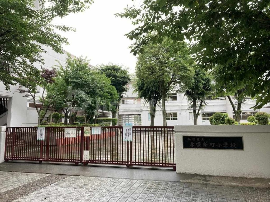 小学校　板橋区立赤塚新町小学校（小学校）まで2050m