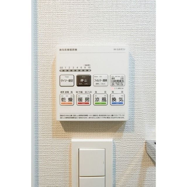 その他設備　☆その他設備☆