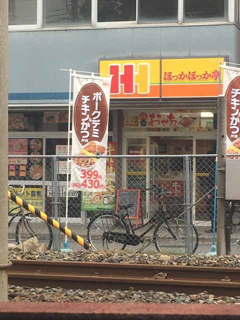 飲食店　ほっかほっか亭富木駅前店（飲食店）まで781m