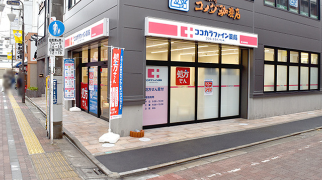 ドラックストア　ココカラファイン新小岩店（ドラッグストア）まで556m