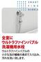 その他設備　「b’CASA調布SOUTH COURT 2nd」