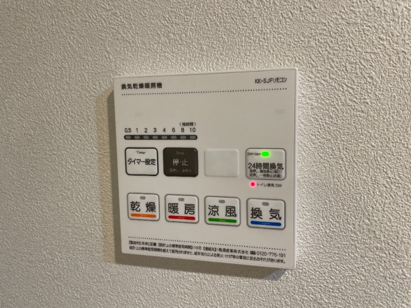 その他設備
