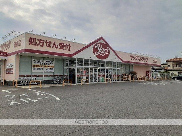 ドラックストア　ヤックスドラックス（ドラッグストア）まで750m