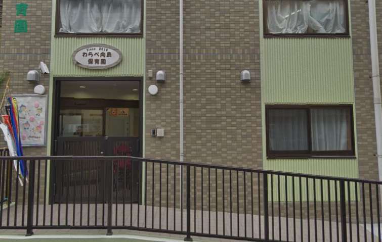 幼稚園・保育園　わらべ向島保育園（幼稚園・保育園）まで322m