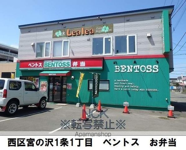 飲食店　ベントス（飲食店）まで539m