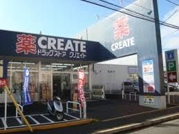 ドラックストア　クリエイトエス・ディー四谷店（ドラッグストア）まで494m