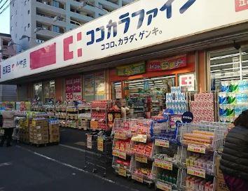 ドラックストア　ココカラファイン 江古田店（ドラッグストア）まで460m