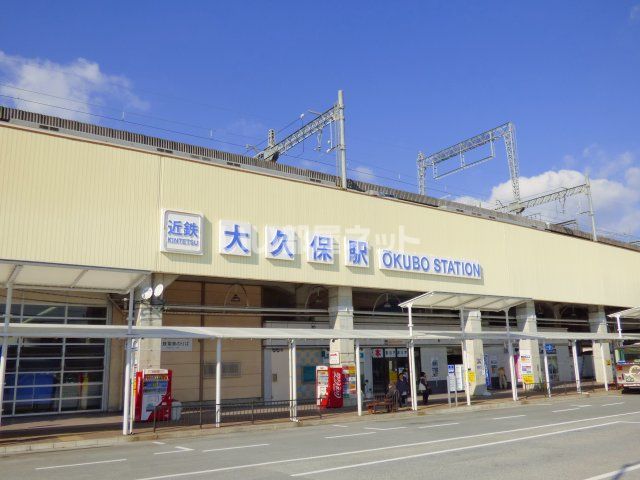 その他　近鉄 大久保駅（その他）まで1214m