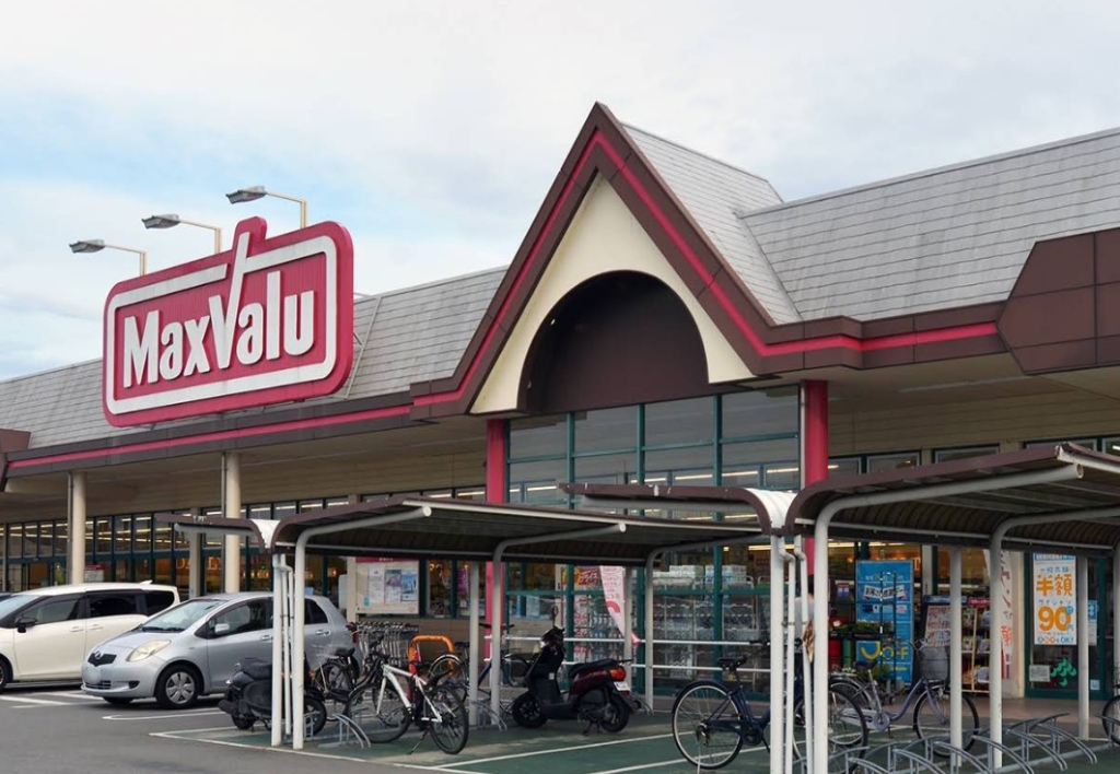 スーパー　マックスバリュ 太子南店（スーパー）まで1294m