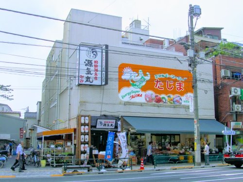 スーパー　エネルギースーパーたじま 駒込店（スーパー）まで194m
