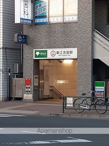 その他　新江古田駅（その他）まで368m
