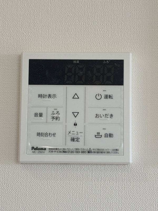 その他設備