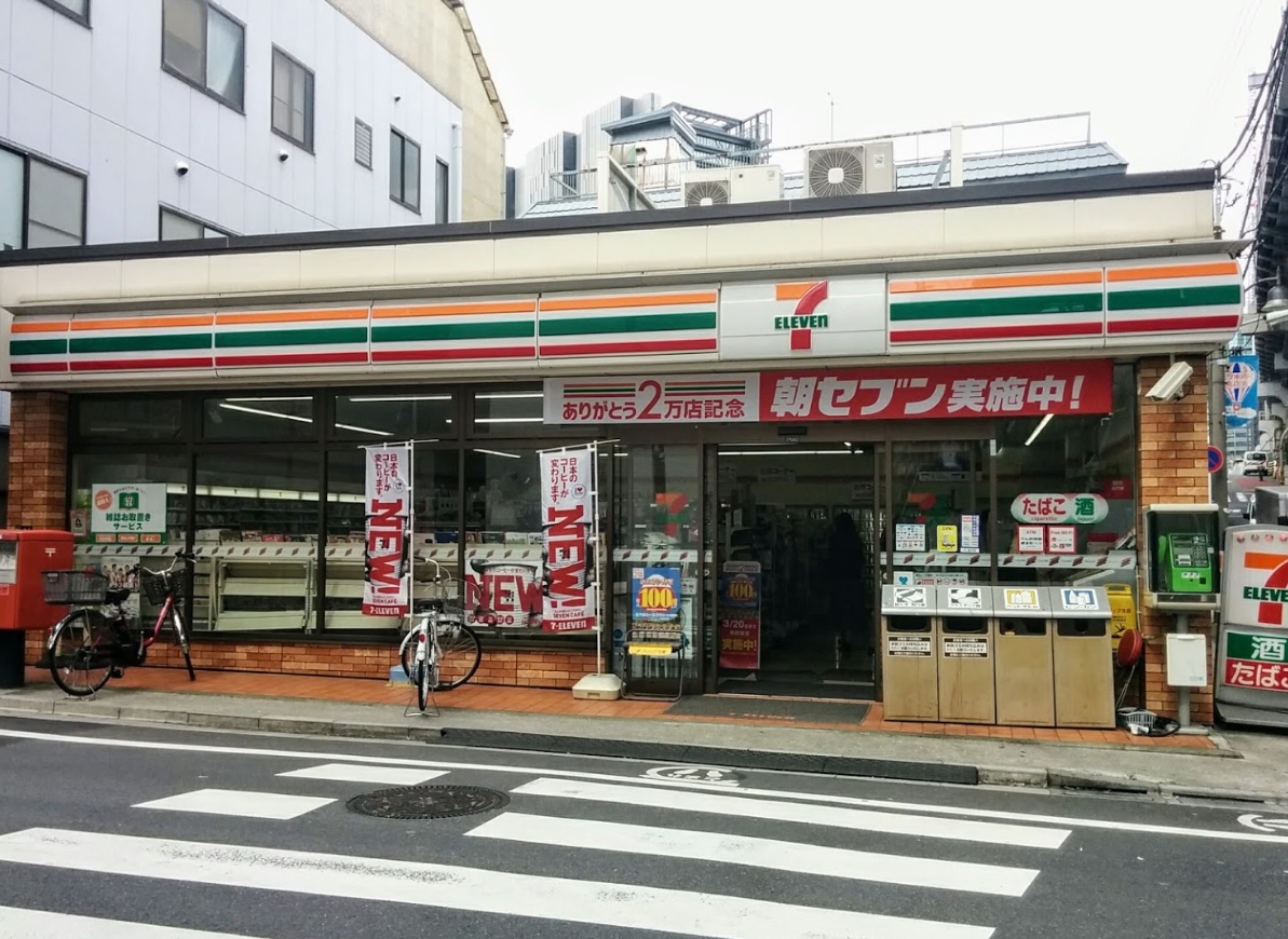 コンビニ　セブンイレブン西品川2丁目店（コンビニ）まで305m