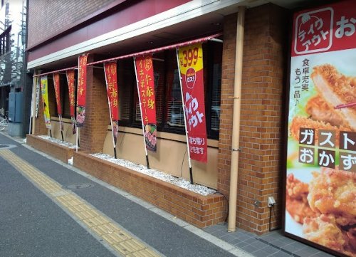 飲食店　ガスト 南阿佐ヶ谷店(から好し取扱店)（飲食店）まで232m