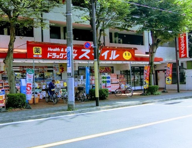 ドラックストア　ドラッグストアスマイル国立店（ドラッグストア）まで565m