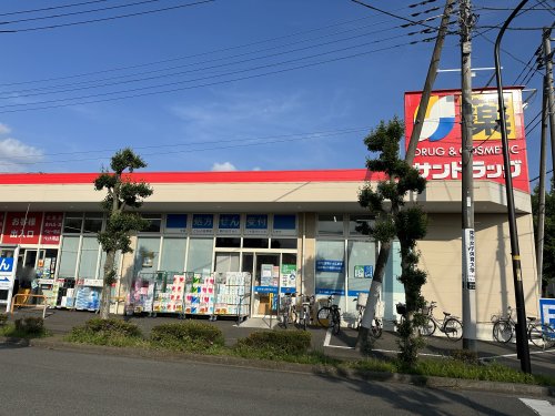 ドラックストア　サンドラッグ　立川羽衣町店（ドラッグストア）まで872m