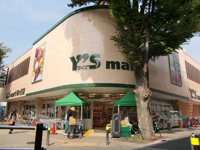 その他　ワイズマート梅ヶ丘店（その他）まで705m