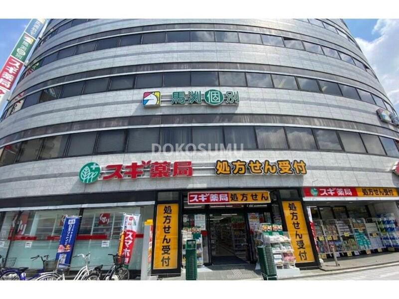 ドラックストア　スギ薬局野田阪神店（ドラッグストア）まで57m
