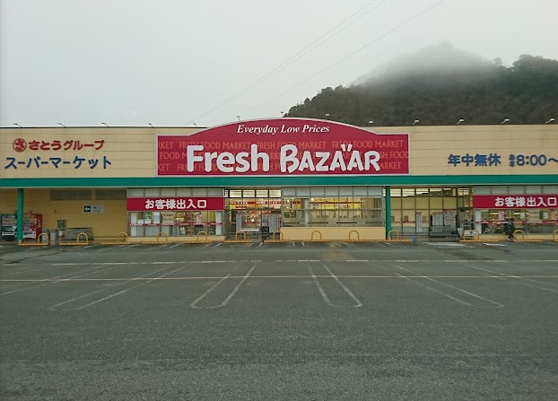 スーパー　フレッシュバザール八鹿店（スーパー）まで177m