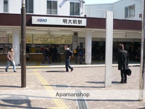 その他　明大前駅（その他）まで400m