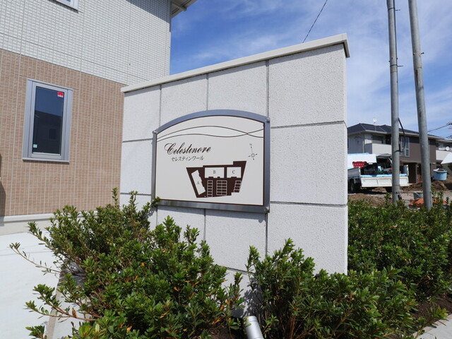 その他共有部分　外観