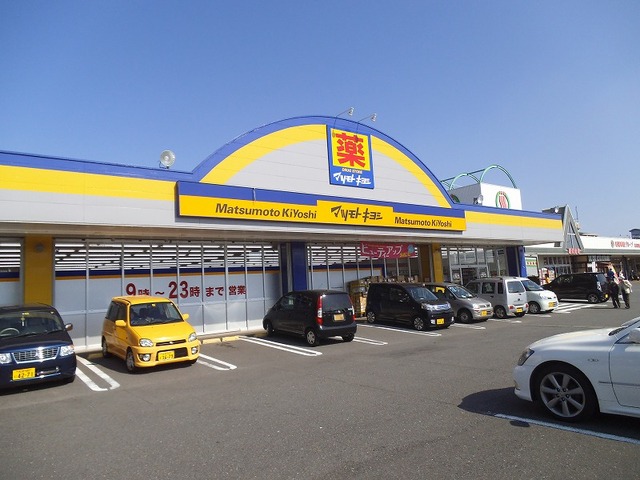 その他　マツモトキヨシ　花高松店（その他）まで1323m