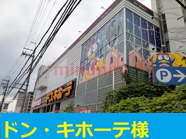 ショッピングセンター　メガドンキホーテ茨木店（ショッピングセンター）まで1000m