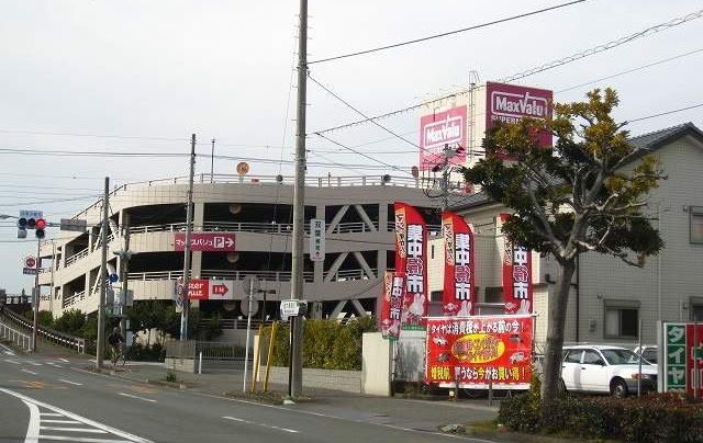 スーパー　マックスバリュ沼津香貫店（スーパー）まで850m