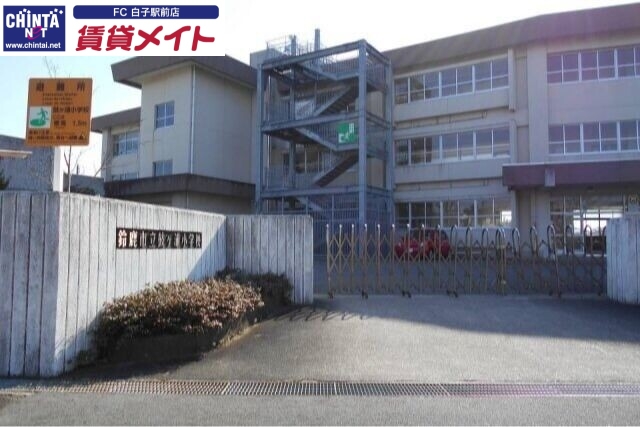 小学校　鈴鹿市立鼓ケ浦小学校（小学校）まで249m