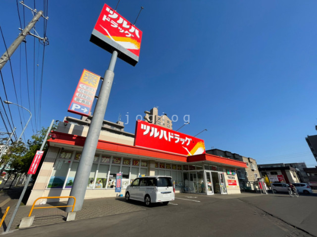 ドラックストア　ツルハドラッグ平岸3条店（ドラッグストア）まで541m