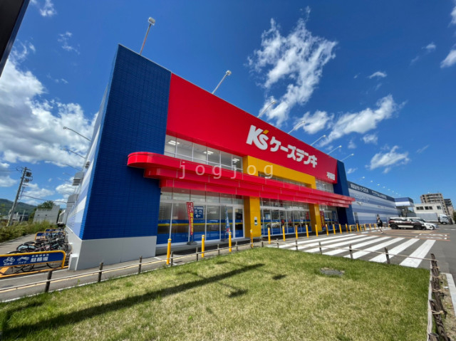 ホームセンター　ケーズデンキ平岸店（ホームセンター）まで385m