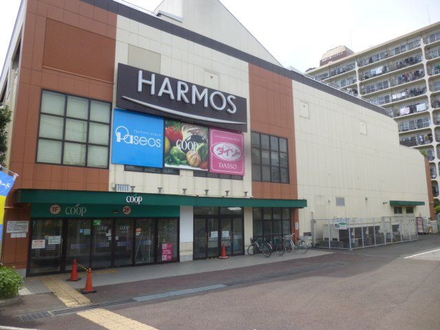 スーパー　ユーコープハーモス相模大野（スーパー）まで562m