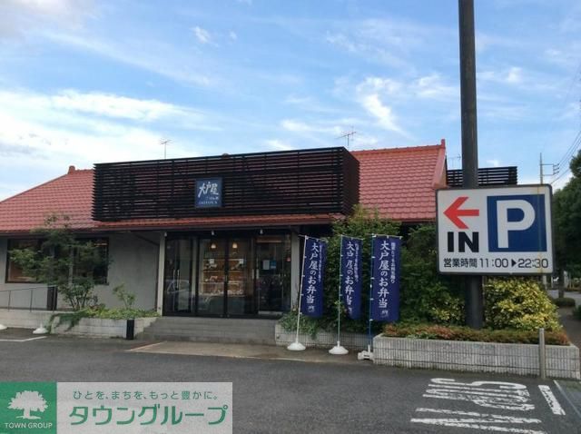 飲食店　大戸屋ごはん処熊川店（飲食店）まで2180m