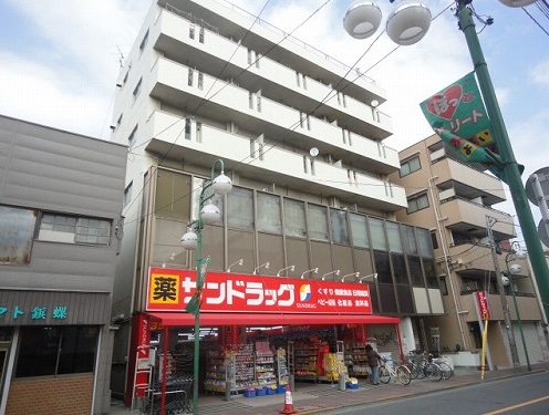 ドラックストア　サンドラッグ矢口渡店（ドラッグストア）まで476m