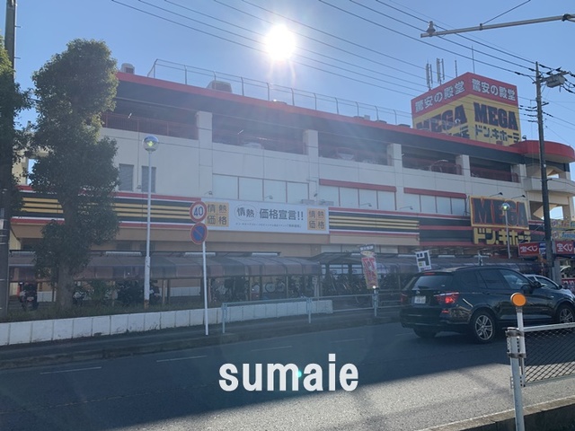 その他　MEGAドン・キホーテ浦和原山店（その他）まで3252m