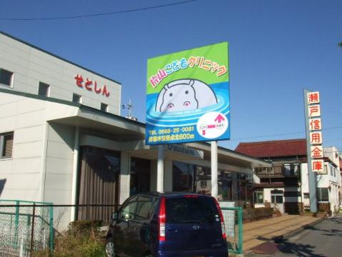 その他　瀬戸信用金庫西春支店（その他）まで428m