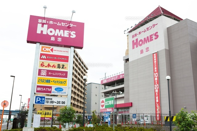 ホームセンター　島忠HOME’S(島忠ホームズ) 足立小台店（ホームセンター）まで831m