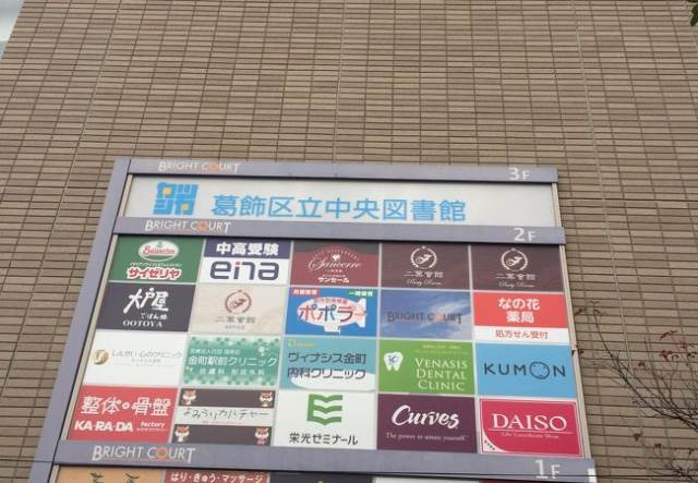 ショッピングセンター　ヴィナシス金町ブライトコート（ショッピングセンター）まで358m
