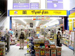 ドラックストア　マツモトキヨシ金町駅北口店（ドラッグストア）まで576m
