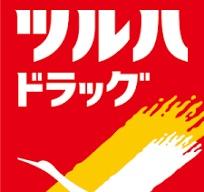 その他　ツルハドラッグ天王寺真法院店（その他）まで176m