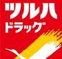 その他　ツルハドラッグ天王寺真法院店（その他）まで176m