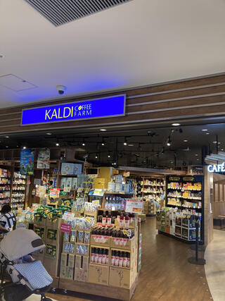 スーパー　カルディコーヒーファームエトモ池上店（スーパー）まで249m