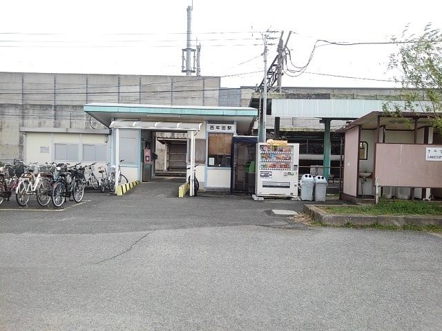 その他　ＪＲ西牟田駅（その他）まで1230m
