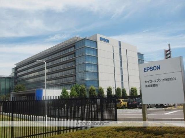 その他　セイコーエプソン株式会社広丘事業所（その他）まで900m