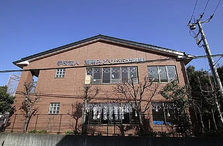幼稚園・保育園　湘南みどりが丘幼稚園（幼稚園・保育園）まで930m