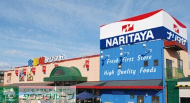 スーパー　ナリタヤ食彩館千葉ニュータウン店（スーパー）まで2031m