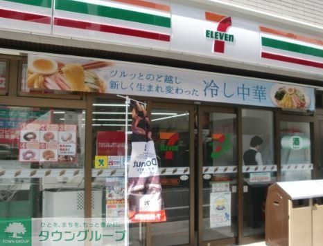コンビニ　セブンイレブン渋谷区役所店（コンビニ）まで220m