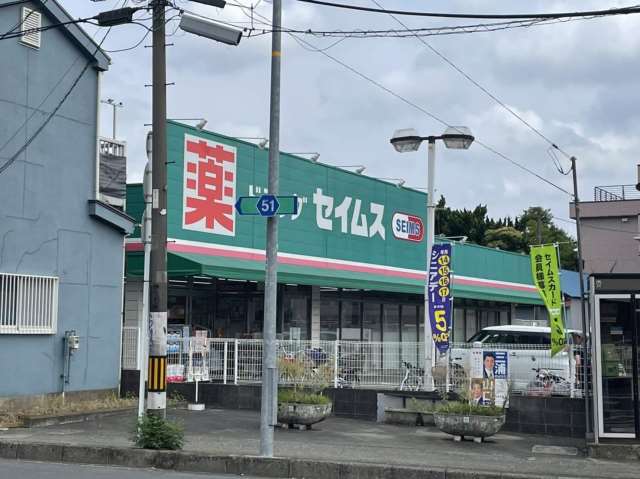ドラックストア　ドラッグセイムス座間店（ドラッグストア）まで638m
